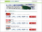 E-LOAN