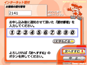 Step2のイメージ画像
