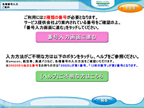 Ｓｔｅｐ3のイメージ画像