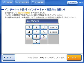 Step3のイメージ画像