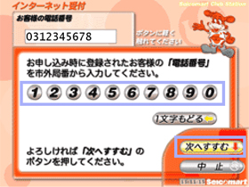 Step3のイメージ画像