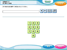 Step5のイメージ画像