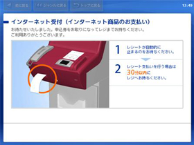 Step5のイメージ画像