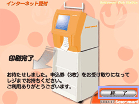 Step6のイメージ画像