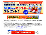 保険の窓口インズウェブ