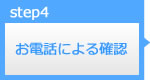必要書類の郵送